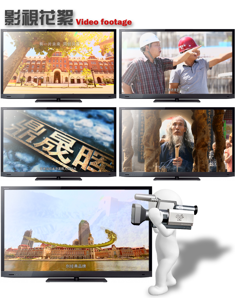 天津企业宣传片