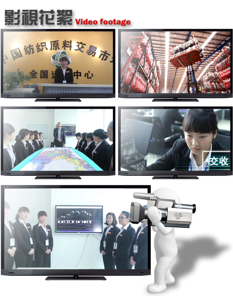 河北纺织交易所宣传片