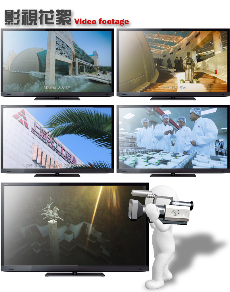 天津企业宣传片《天士力》