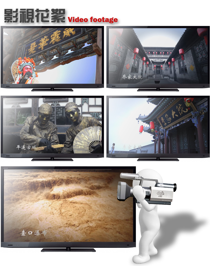 天津企业宣传片《山西》